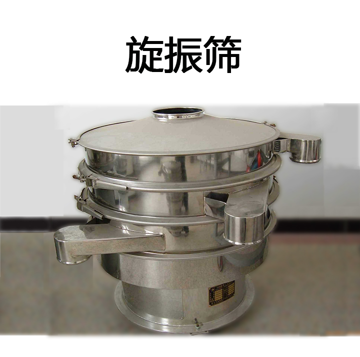 旋振篩的幾個特點(diǎn)