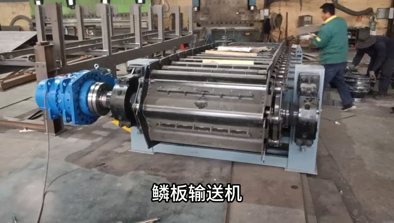 鱗板輸送機在化工行業(yè)中的應用